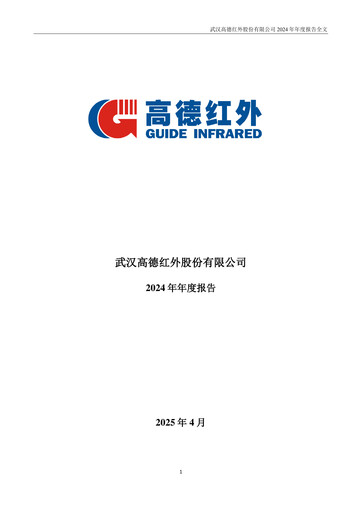Thumbnail Wuhan Guide Infrared Annual Report 2024