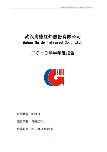 Thumbnail Wuhan Guide Infrared Half-year Report 2010-h1