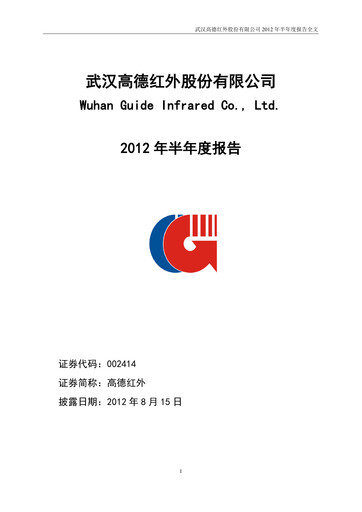 Thumbnail Wuhan Guide Infrared Half-year Report 2012-h1