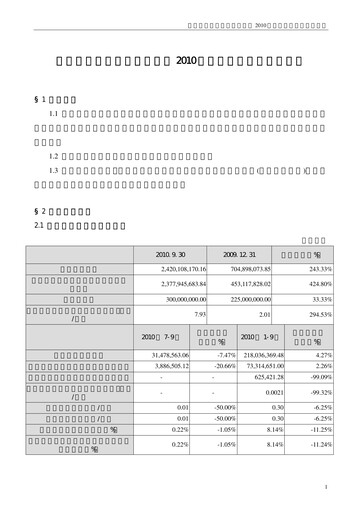 Thumbnail Wuhan Guide Infrared Quarterly Report 2010-q3