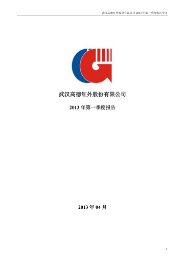 Thumbnail Wuhan Guide Infrared Quarterly Report 2013-q1