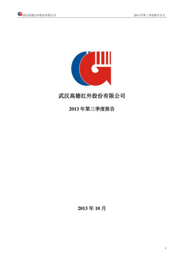 Thumbnail Wuhan Guide Infrared Quarterly Report 2013-q3