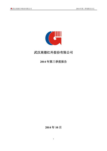 Thumbnail Wuhan Guide Infrared Quarterly Report 2014-q3