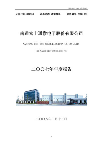 Miniature Tongfu Microelectronics Co.,Ltd Rapport annuel 2007