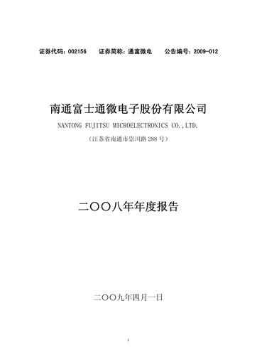 Miniature Tongfu Microelectronics Co.,Ltd Rapport annuel 2008