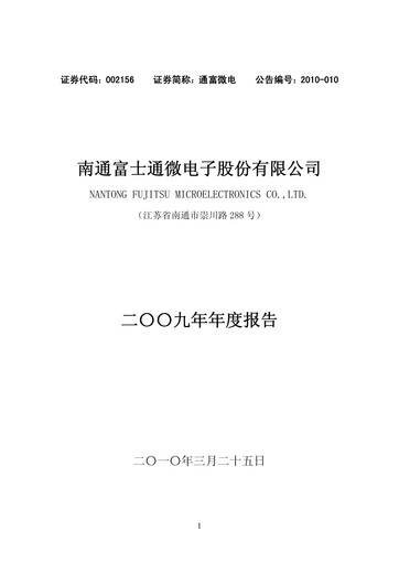 Miniature Tongfu Microelectronics Co.,Ltd Rapport annuel 2009