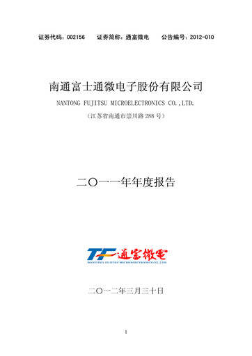 Miniature Tongfu Microelectronics Co.,Ltd Rapport annuel 2011