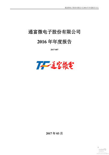 Miniature Tongfu Microelectronics Co.,Ltd Rapport annuel 2016