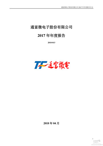Miniature Tongfu Microelectronics Co.,Ltd Rapport annuel 2017