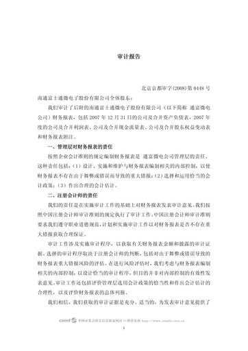 Miniature Tongfu Microelectronics Co.,Ltd Bilan financier 2007