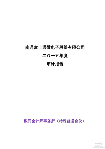 Miniature Tongfu Microelectronics Co.,Ltd Bilan financier 2015