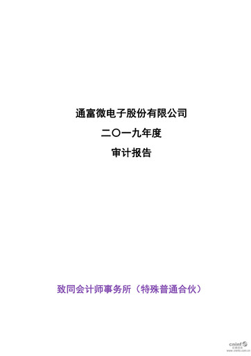 Miniature Tongfu Microelectronics Co.,Ltd Bilan financier 2019
