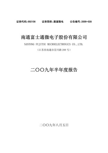 Miniature Tongfu Microelectronics Co.,Ltd Rapport semestriel 2009-h1