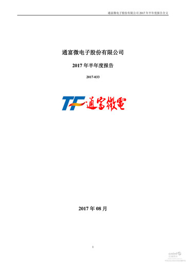 Miniature Tongfu Microelectronics Co.,Ltd Rapport semestriel 2017-h1