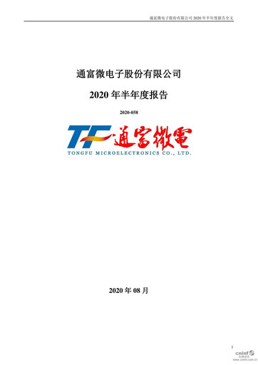 Miniature Tongfu Microelectronics Co.,Ltd Rapport semestriel 2020-h1