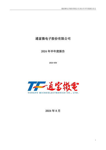 Miniature Tongfu Microelectronics Co.,Ltd Rapport semestriel 2024-h1