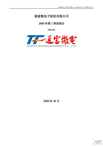 Miniature Tongfu Microelectronics Co.,Ltd Rapport trimestriel 2020-q3
