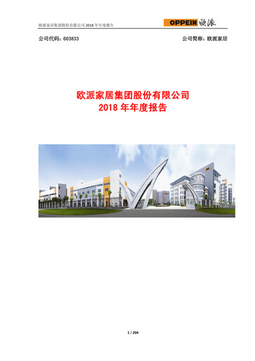 Thumbnail Oppein Home Group Annual Report 2018