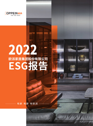 Thumbnail Oppein Home Group ESG Report 2022