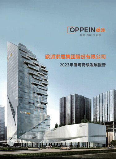 Thumbnail Oppein Home Group Sustainability Report 2023