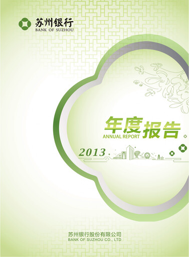 Miniature Bank of Suzhou Rapport annuel 2013