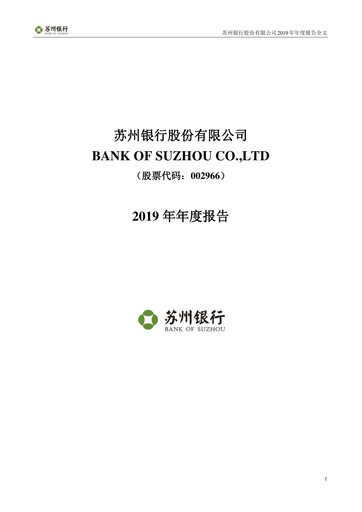 Thumbnail Bank of Suzhou Annual Report 2019