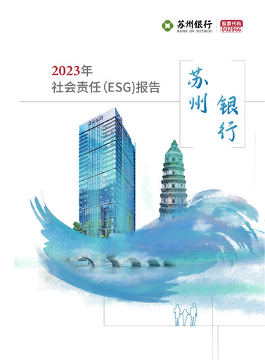 Thumbnail Bank of Suzhou ESG Report 2023