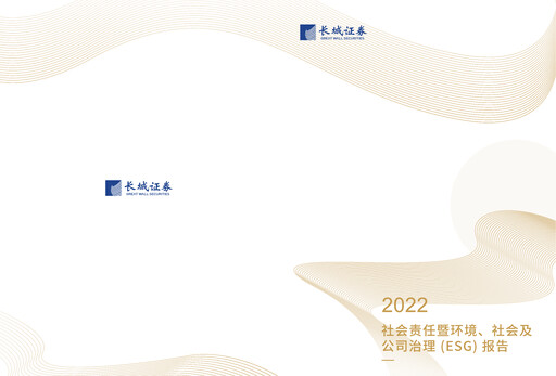 Thumbnail China Great Wall Securities ESG Report 2022