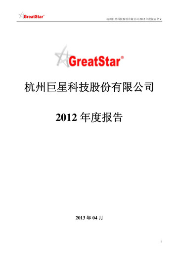 Thumbnail Hangzhou Greatstar Industrial Annual Report 2012