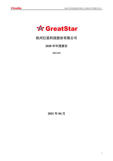 Miniature Hangzhou Greatstar Industrial Rapport annuel 2020