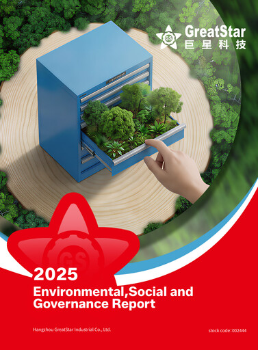 Thumbnail Hangzhou Greatstar Industrial ESG Report 2025