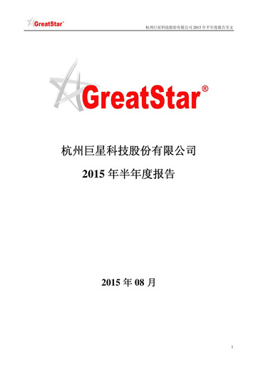 Thumbnail Hangzhou Greatstar Industrial Half-year Report 2015