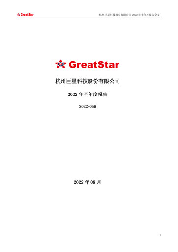 Thumbnail Hangzhou Greatstar Industrial Half-year Report 2022