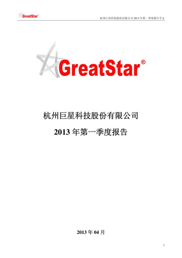 Thumbnail Hangzhou Greatstar Industrial Quarterly Report 2013-q1