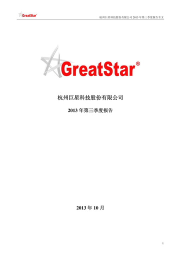 Thumbnail Hangzhou Greatstar Industrial Quarterly Report 2013-q3