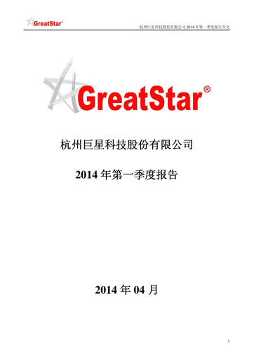 Thumbnail Hangzhou Greatstar Industrial Quarterly Report 2014-q1