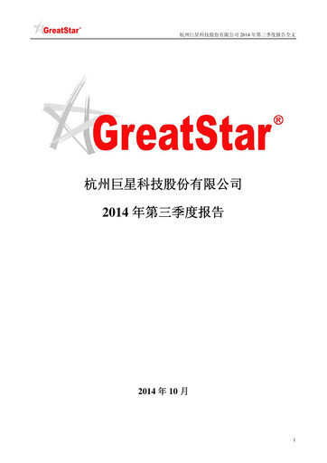 Thumbnail Hangzhou Greatstar Industrial Quarterly Report 2014-q3