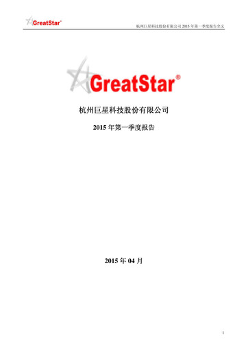 Thumbnail Hangzhou Greatstar Industrial Quarterly Report 2015-q1
