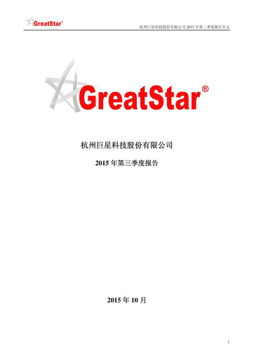 Thumbnail Hangzhou Greatstar Industrial Quarterly Report 2015-q3