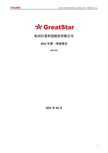 Thumbnail Hangzhou Greatstar Industrial Quarterly Report 2021-q1