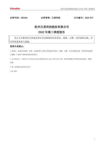 Thumbnail Hangzhou Greatstar Industrial Quarterly Report 2022-q3