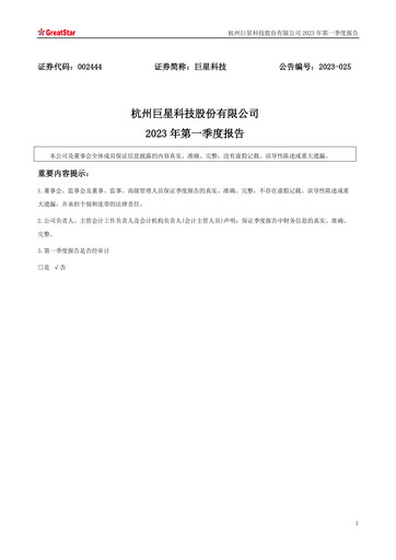 Thumbnail Hangzhou Greatstar Industrial Quarterly Report 2023-q1