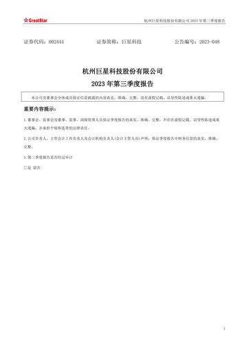 Thumbnail Hangzhou Greatstar Industrial Quarterly Report 2023-q3