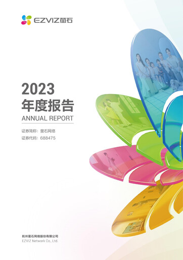 Thumbnail Hangzhou EZVIZ Network Annual Report 2023