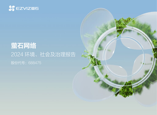 Thumbnail Hangzhou EZVIZ Network ESG Report 2024