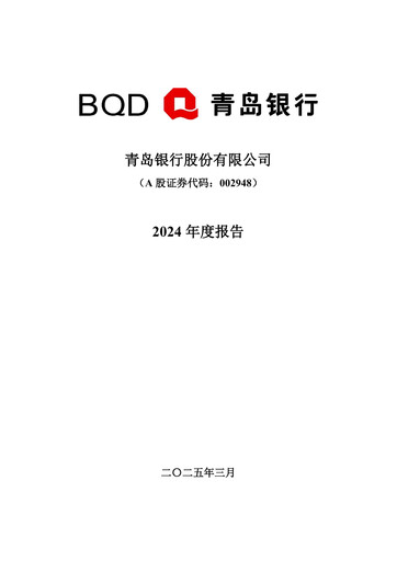 Thumbnail Bank of Qingdao (BQD) Annual Report 2024