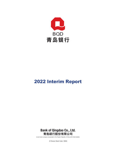 Thumbnail Bank of Qingdao (BQD) Half-year Report 2022-h1