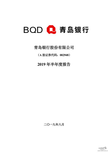 Thumbnail Bank of Qingdao (BQD) Half-year Report 2019-h1