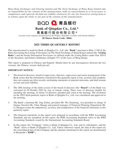 Thumbnail Bank of Qingdao (BQD) Quarterly Report 2025-q3