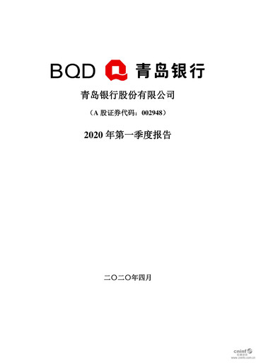 Thumbnail Bank of Qingdao (BQD) Quarterly Report 2020-q1